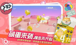 官方爆料蛋仔派对下载最新版,全新玩法等你来挑战