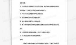 最新直播爆料新闻内容摘抄,最新热点事件深度解析
