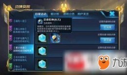 王者爆料最新充值活动,福利大放送，惊喜等你来拿！