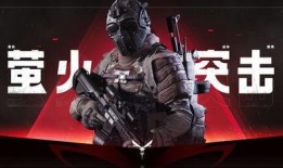 萤火突击最新爆料图,神秘装备亮相，未来战场风云再起