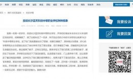 长沙最新事件爆料信息网,揭秘城市风云变幻瞬间