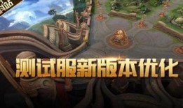 王者测试服最新爆料下载,神秘英雄登场，技能革新引热议！