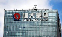 恒大最新爆料,揭秘企业困境与未来走向